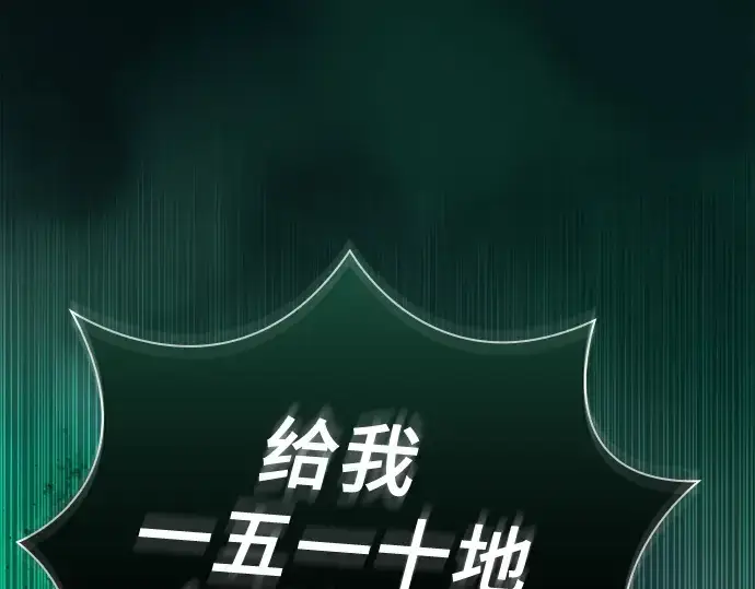 漫画《皇家学院的天才剑豪》第71话第138张图