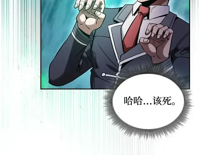 漫画《皇家学院的天才剑豪》第71话第140张图