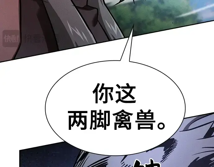 漫画《皇家学院的天才剑豪》第71话第15张图