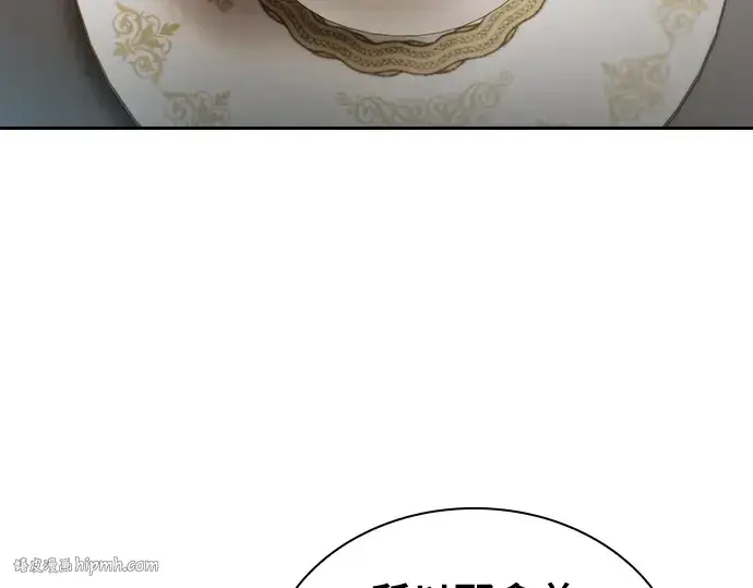 漫画《皇家学院的天才剑豪》第71话第152张图