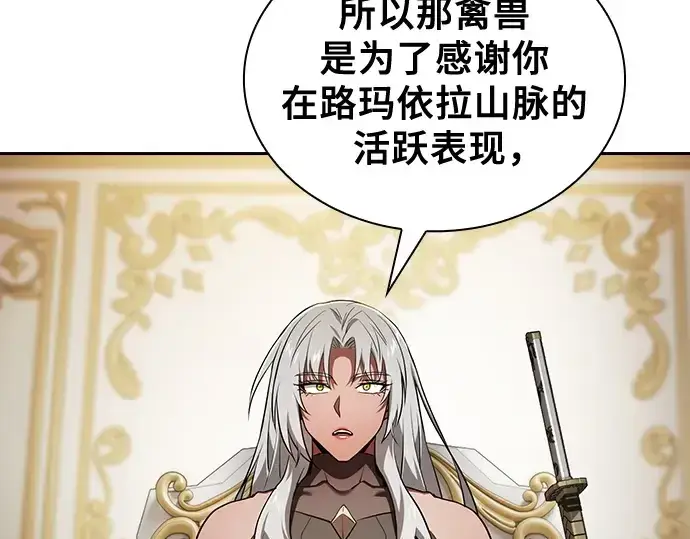 漫画《皇家学院的天才剑豪》第71话第153张图