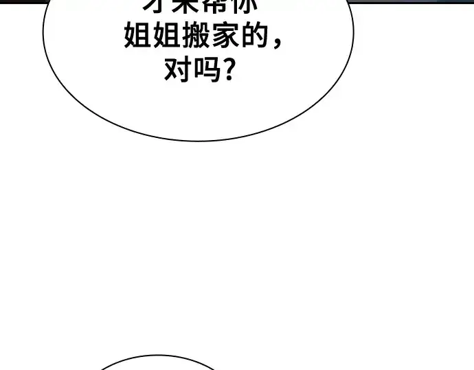 漫画《皇家学院的天才剑豪》第71话第155张图