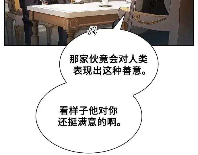 漫画《皇家学院的天才剑豪》第71话第157张图