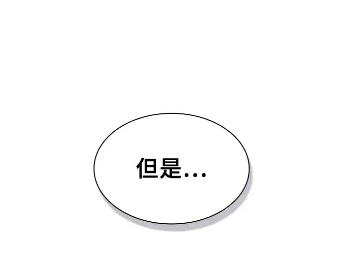 漫画《皇家学院的天才剑豪》第71话第158张图