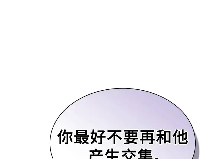 漫画《皇家学院的天才剑豪》第71话第159张图