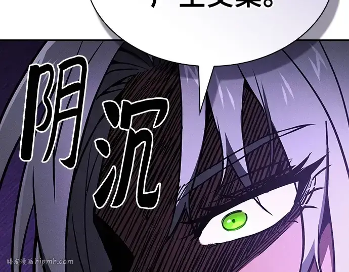 漫画《皇家学院的天才剑豪》第71话第160张图