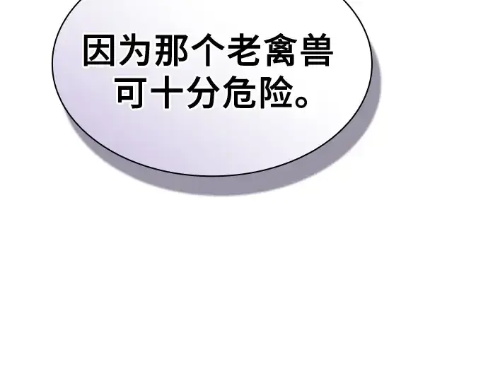 漫画《皇家学院的天才剑豪》第71话第162张图