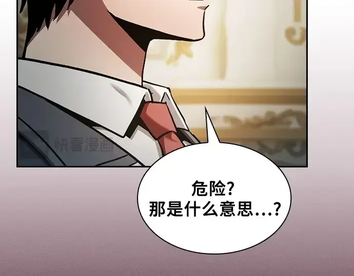 漫画《皇家学院的天才剑豪》第71话第164张图
