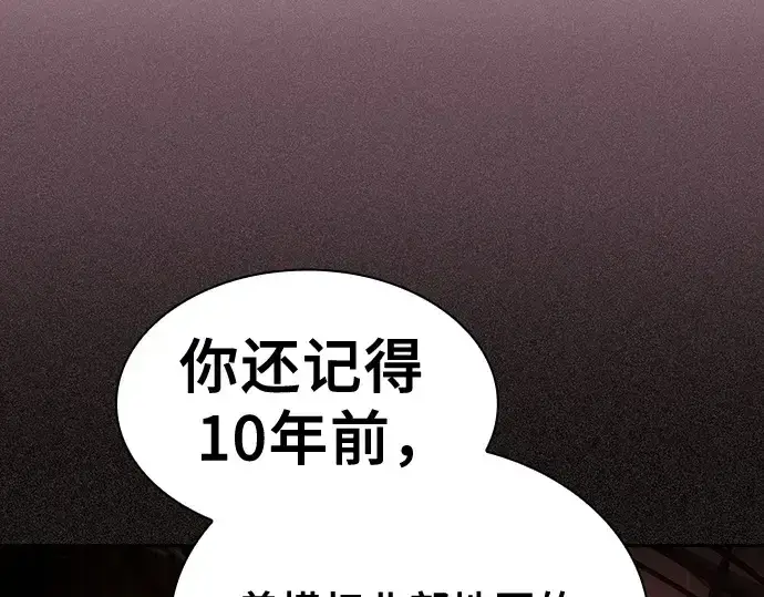 漫画《皇家学院的天才剑豪》第71话第165张图