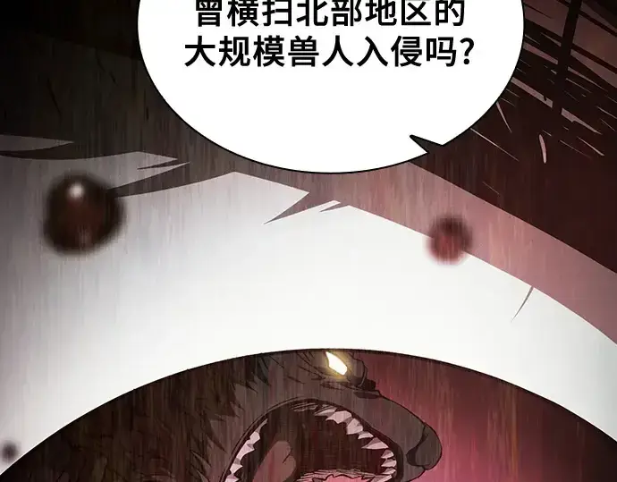 漫画《皇家学院的天才剑豪》第71话第166张图