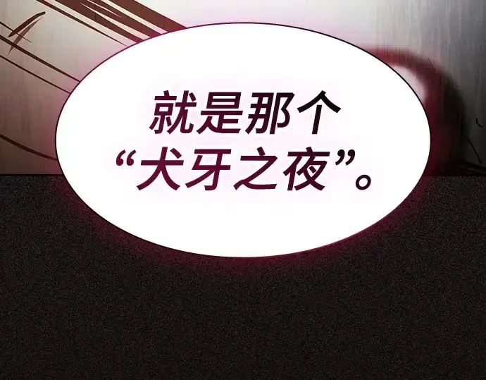 漫画《皇家学院的天才剑豪》第71话第169张图