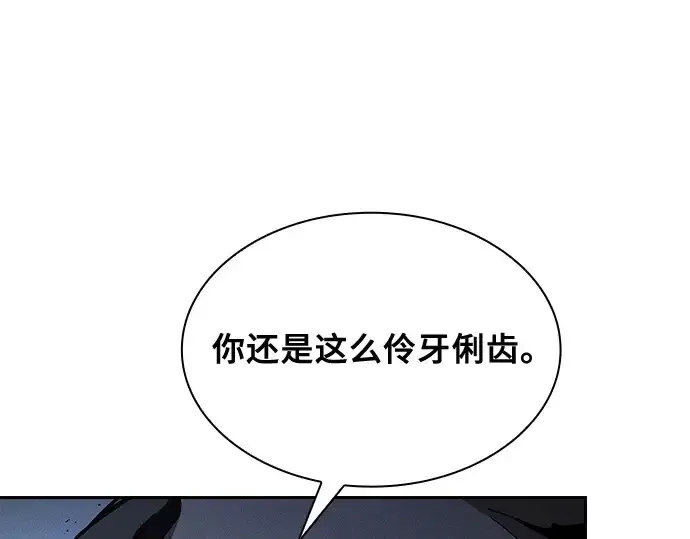 漫画《皇家学院的天才剑豪》第71话第17张图