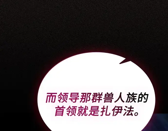 漫画《皇家学院的天才剑豪》第71话第170张图