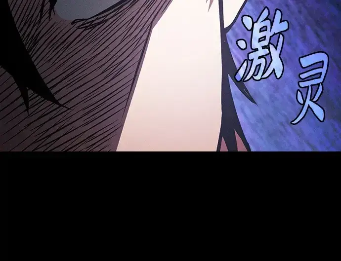 漫画《皇家学院的天才剑豪》第71话第172张图