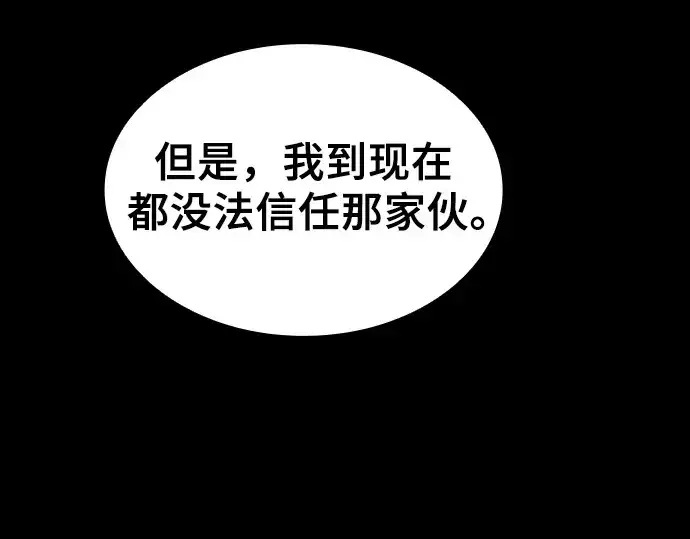 漫画《皇家学院的天才剑豪》第71话第175张图