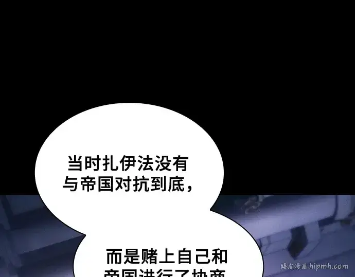 漫画《皇家学院的天才剑豪》第71话第176张图