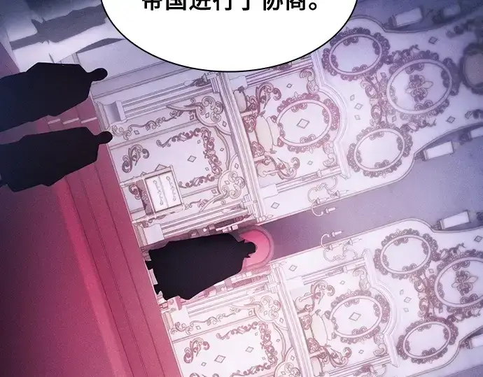 漫画《皇家学院的天才剑豪》第71话第177张图