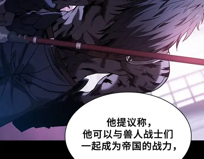 漫画《皇家学院的天才剑豪》第71话第179张图
