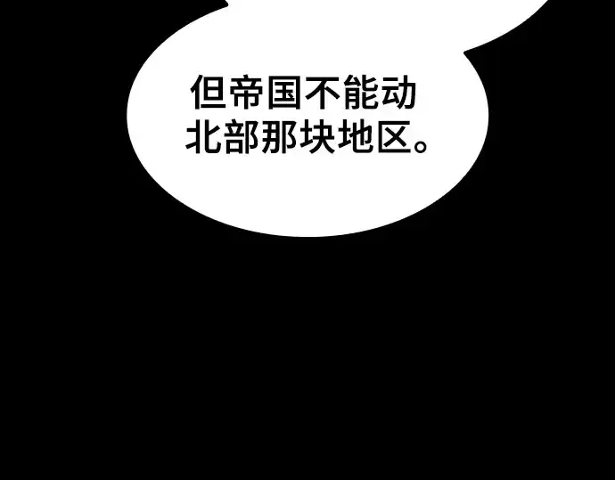 漫画《皇家学院的天才剑豪》第71话第180张图