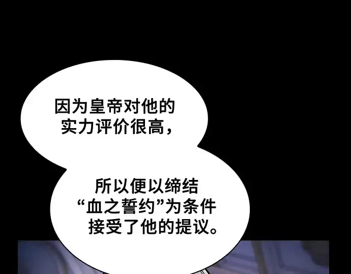 漫画《皇家学院的天才剑豪》第71话第181张图