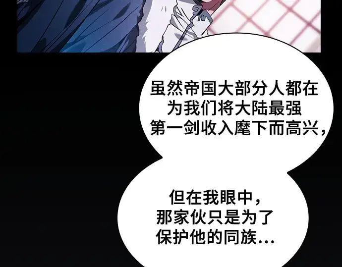 漫画《皇家学院的天才剑豪》第71话第183张图