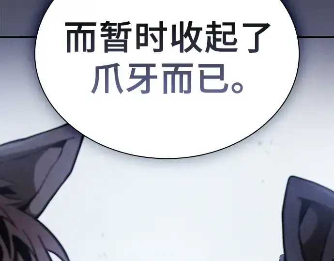 漫画《皇家学院的天才剑豪》第71话第185张图