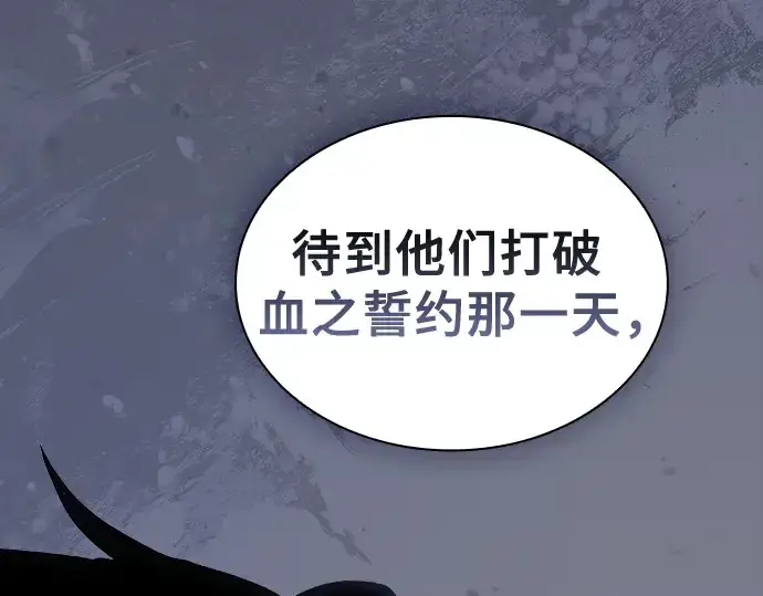 漫画《皇家学院的天才剑豪》第71话第188张图