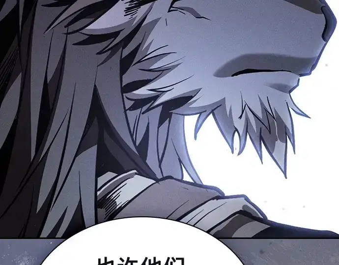 漫画《皇家学院的天才剑豪》第71话第190张图
