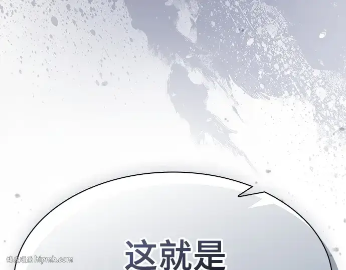 漫画《皇家学院的天才剑豪》第71话第192张图