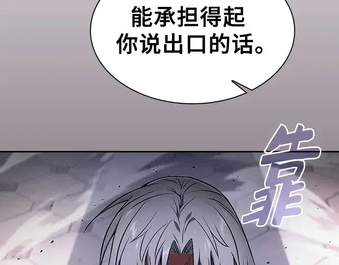 漫画《皇家学院的天才剑豪》第71话第20张图