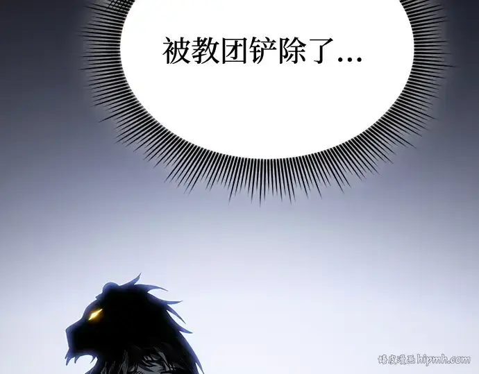 漫画《皇家学院的天才剑豪》第71话第200张图