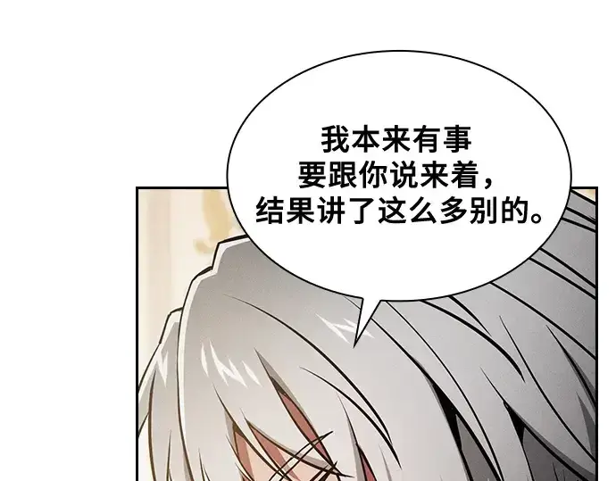 漫画《皇家学院的天才剑豪》第71话第209张图