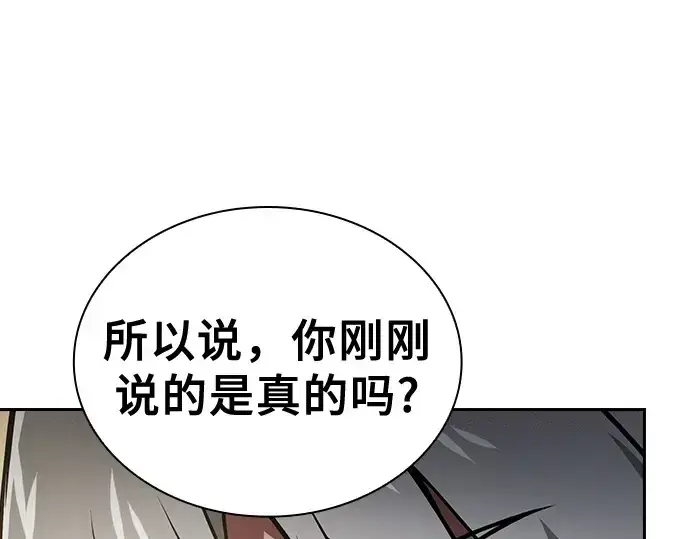 漫画《皇家学院的天才剑豪》第71话第211张图