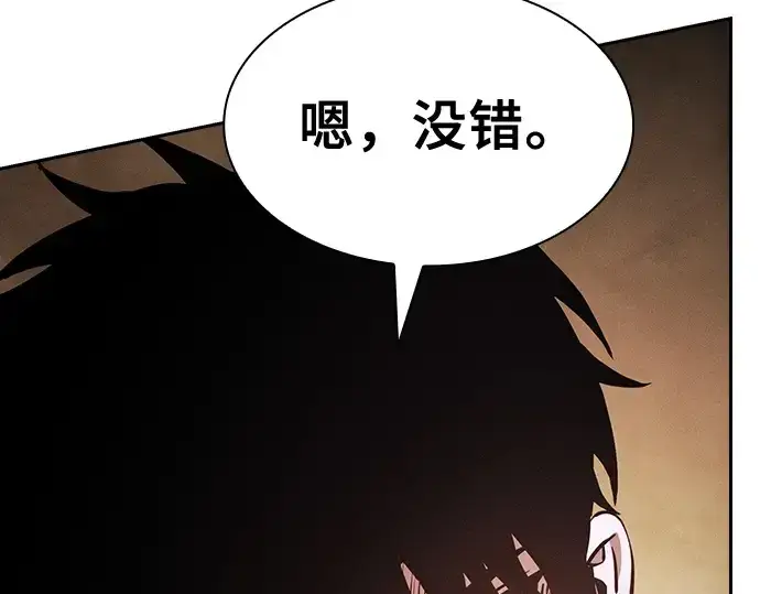 漫画《皇家学院的天才剑豪》第71话第217张图
