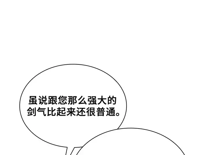 漫画《皇家学院的天才剑豪》第71话第219张图
