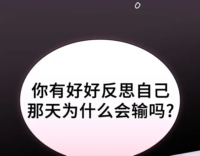 漫画《皇家学院的天才剑豪》第71话第22张图