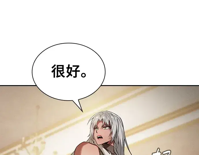 漫画《皇家学院的天才剑豪》第71话第223张图