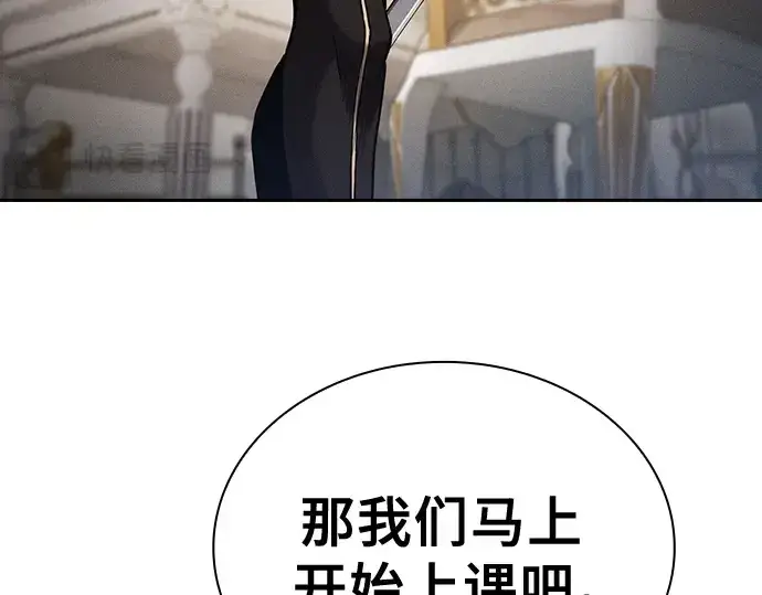 漫画《皇家学院的天才剑豪》第71话第225张图
