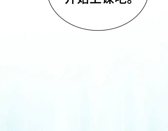 漫画《皇家学院的天才剑豪》第71话第226张图