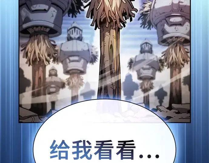 漫画《皇家学院的天才剑豪》第71话第229张图