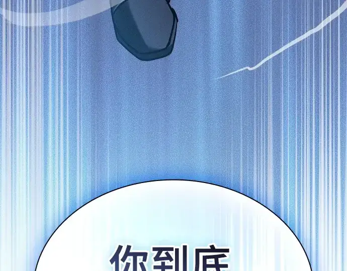 漫画《皇家学院的天才剑豪》第71话第236张图