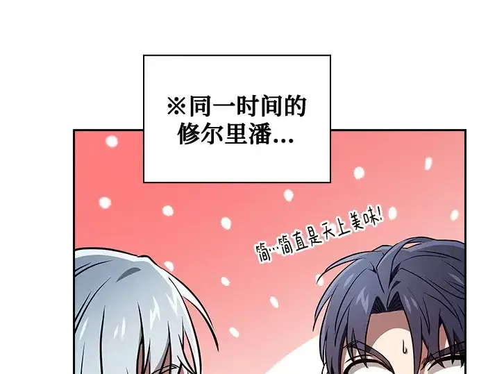 漫画《皇家学院的天才剑豪》第71话第239张图