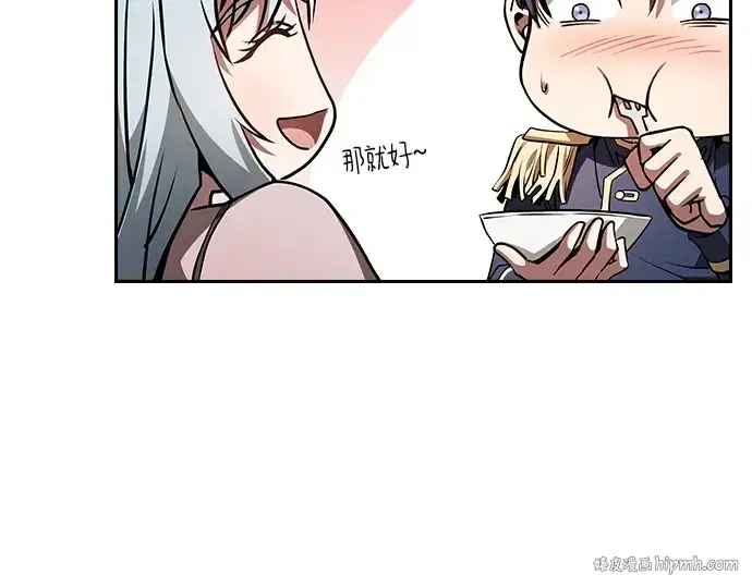 漫画《皇家学院的天才剑豪》第71话第240张图