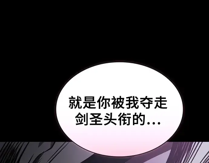 漫画《皇家学院的天才剑豪》第71话第26张图