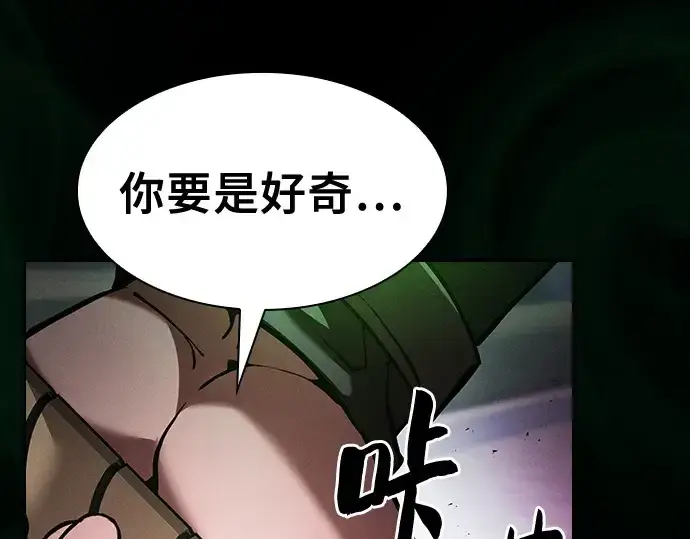 漫画《皇家学院的天才剑豪》第71话第34张图