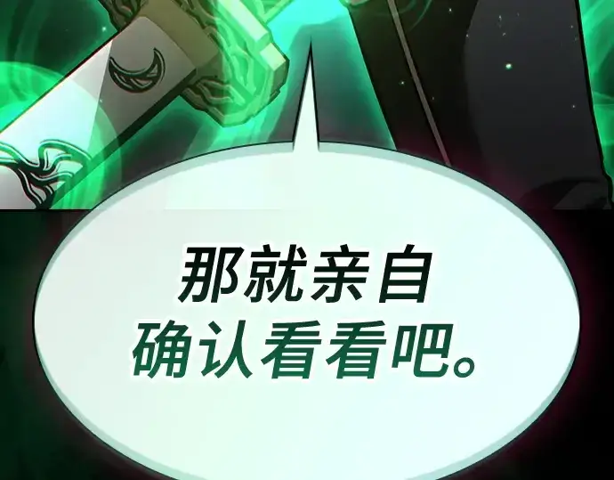 漫画《皇家学院的天才剑豪》第71话第39张图