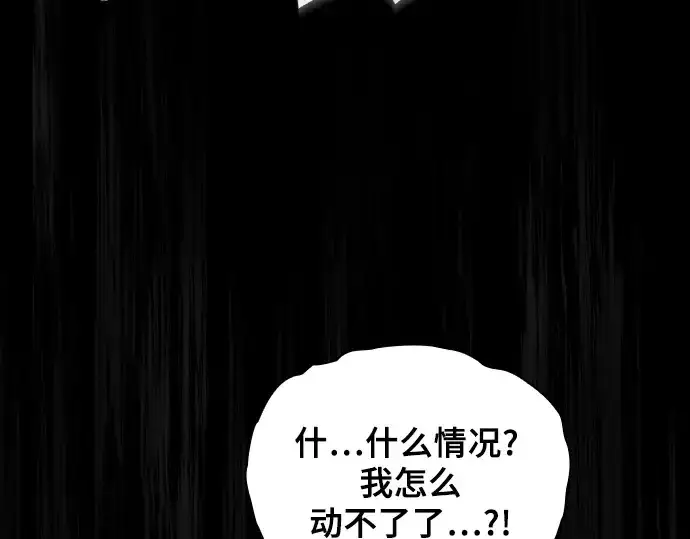 漫画《皇家学院的天才剑豪》第71话第46张图