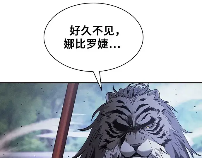 漫画《皇家学院的天才剑豪》第71话第5张图