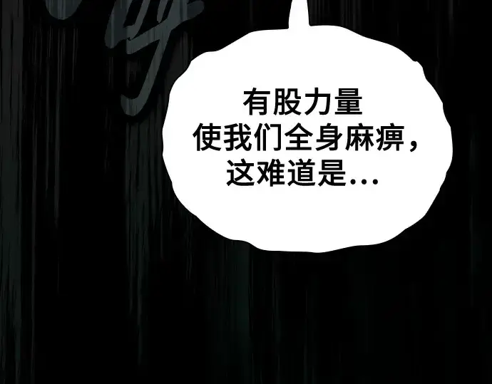 漫画《皇家学院的天才剑豪》第71话第50张图