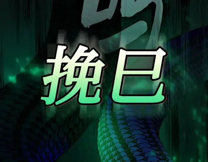 漫画《皇家学院的天才剑豪》第71话第58张图